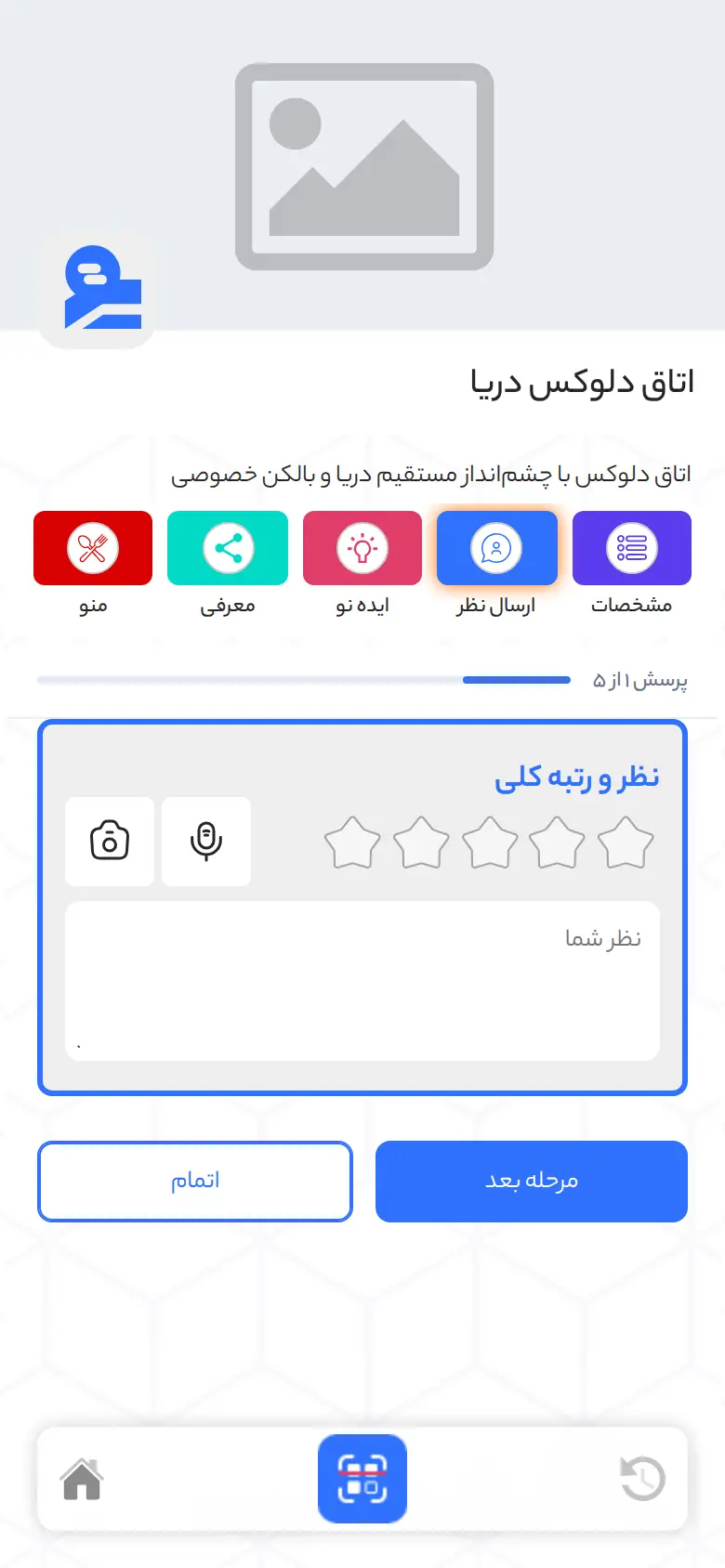 وباپلیکیشن مشتری